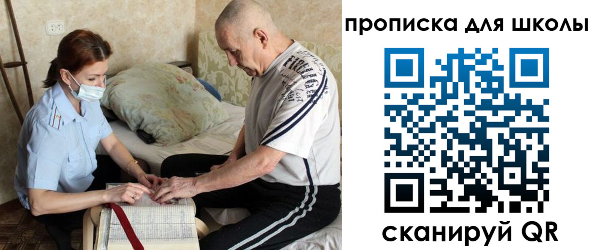 прописка в квартире в Лобне