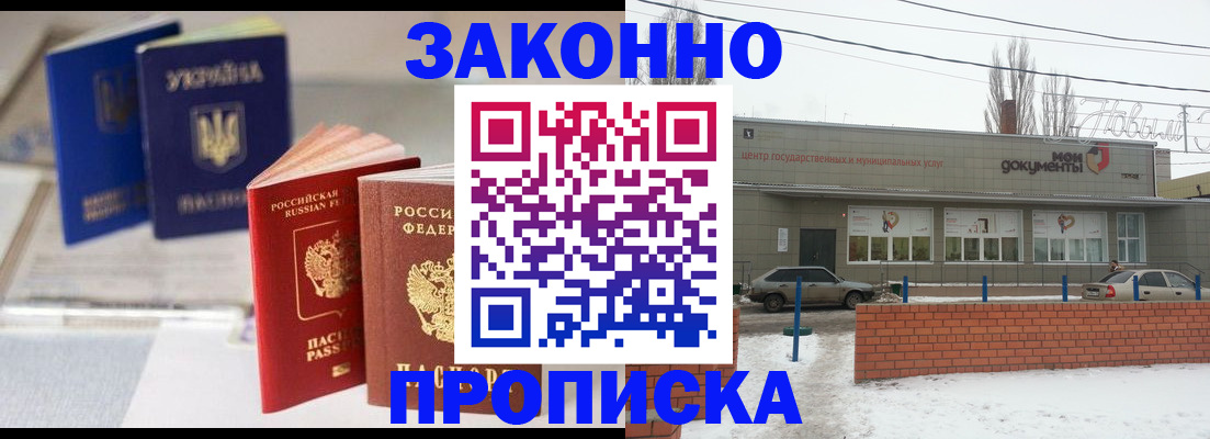 регистрация в Лобне