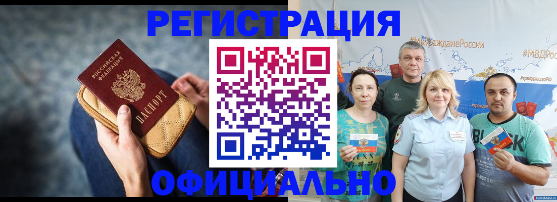 прописка гарантия в Лобне